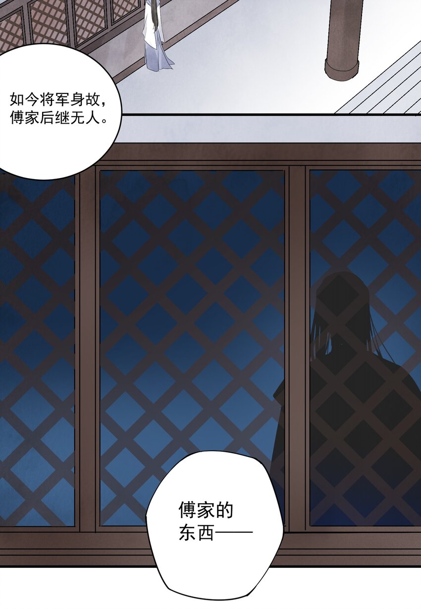 第19话 夜闯白府-第21话