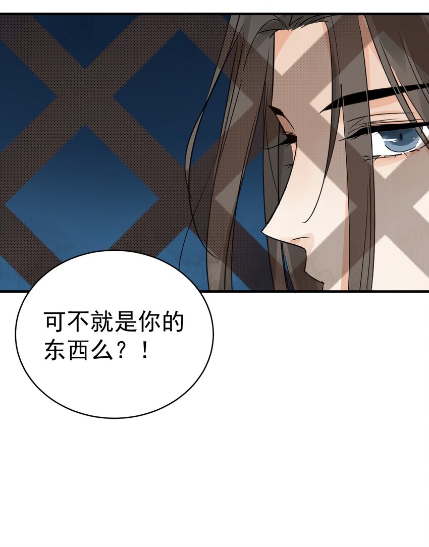 第19话 夜闯白府-第21话