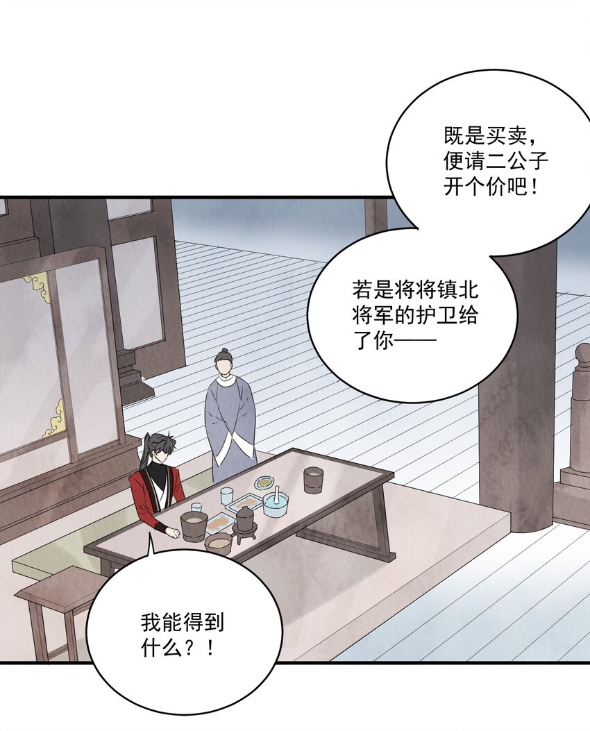 第19话 夜闯白府-第21话