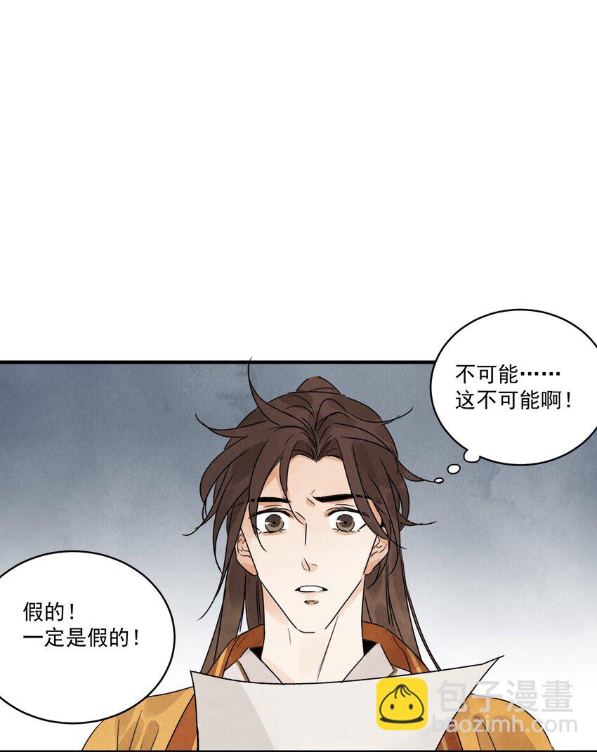 第19话 夜闯白府-第21话