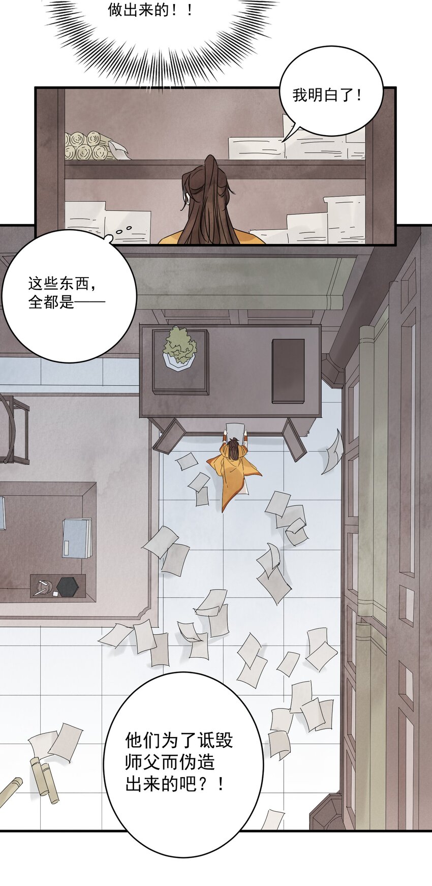 第19话 夜闯白府-第21话
