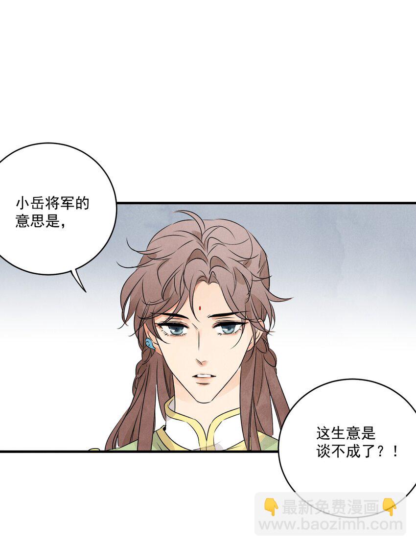 第19话 夜闯白府-第21话