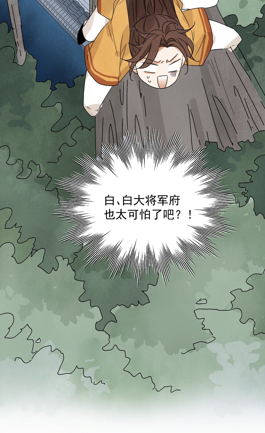 第19话 夜闯白府-第21话