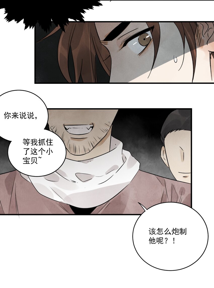 第19话 夜闯白府-第21话