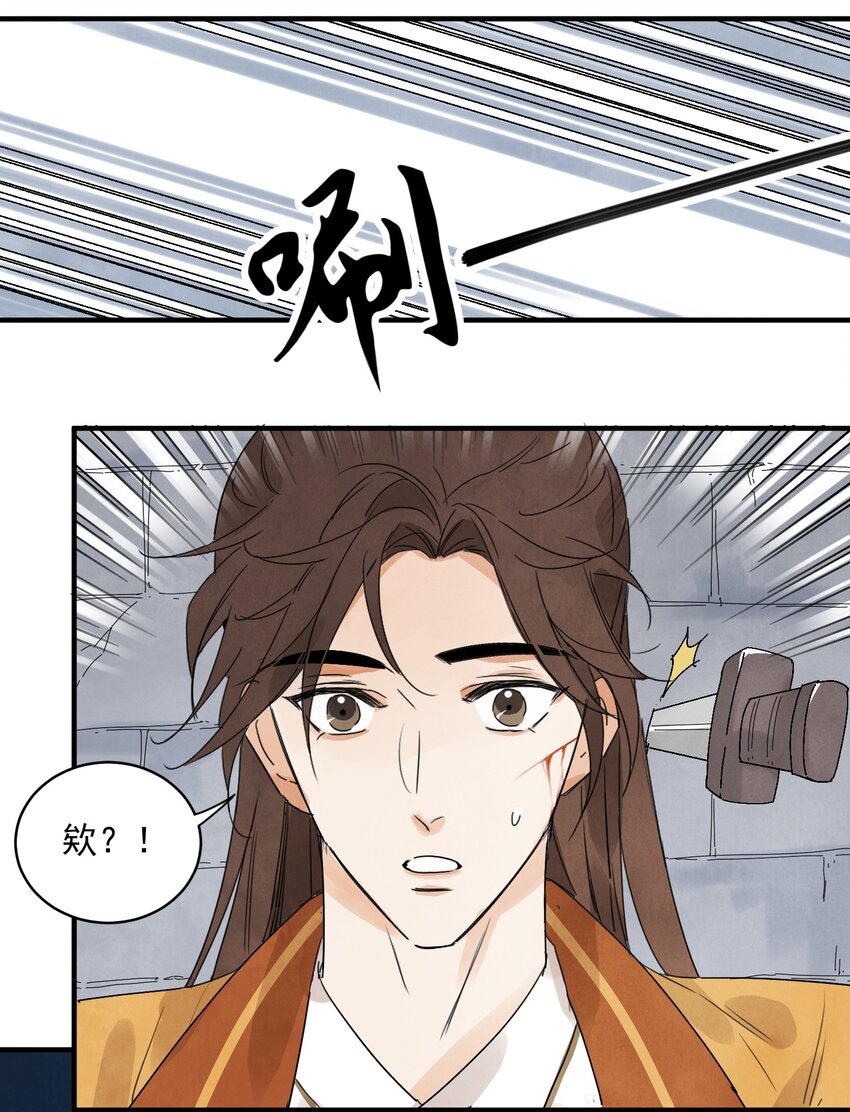 第19话 夜闯白府-第21话