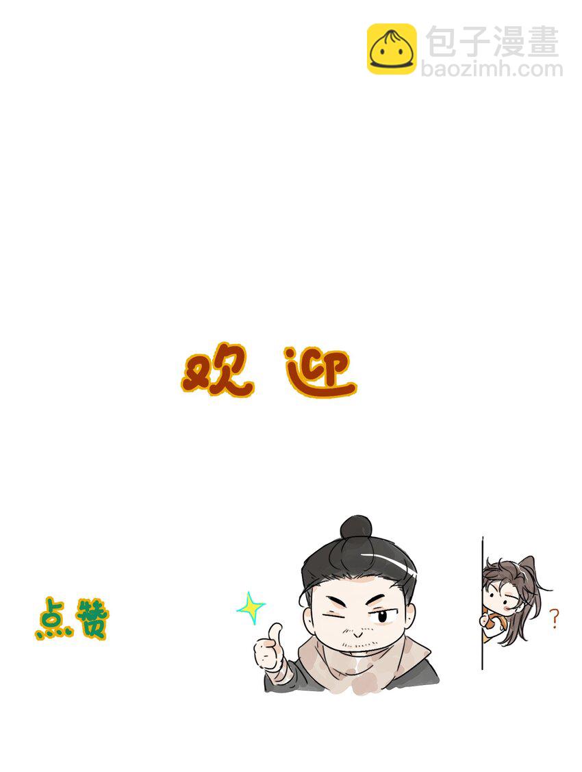 第19话 夜闯白府-第21话