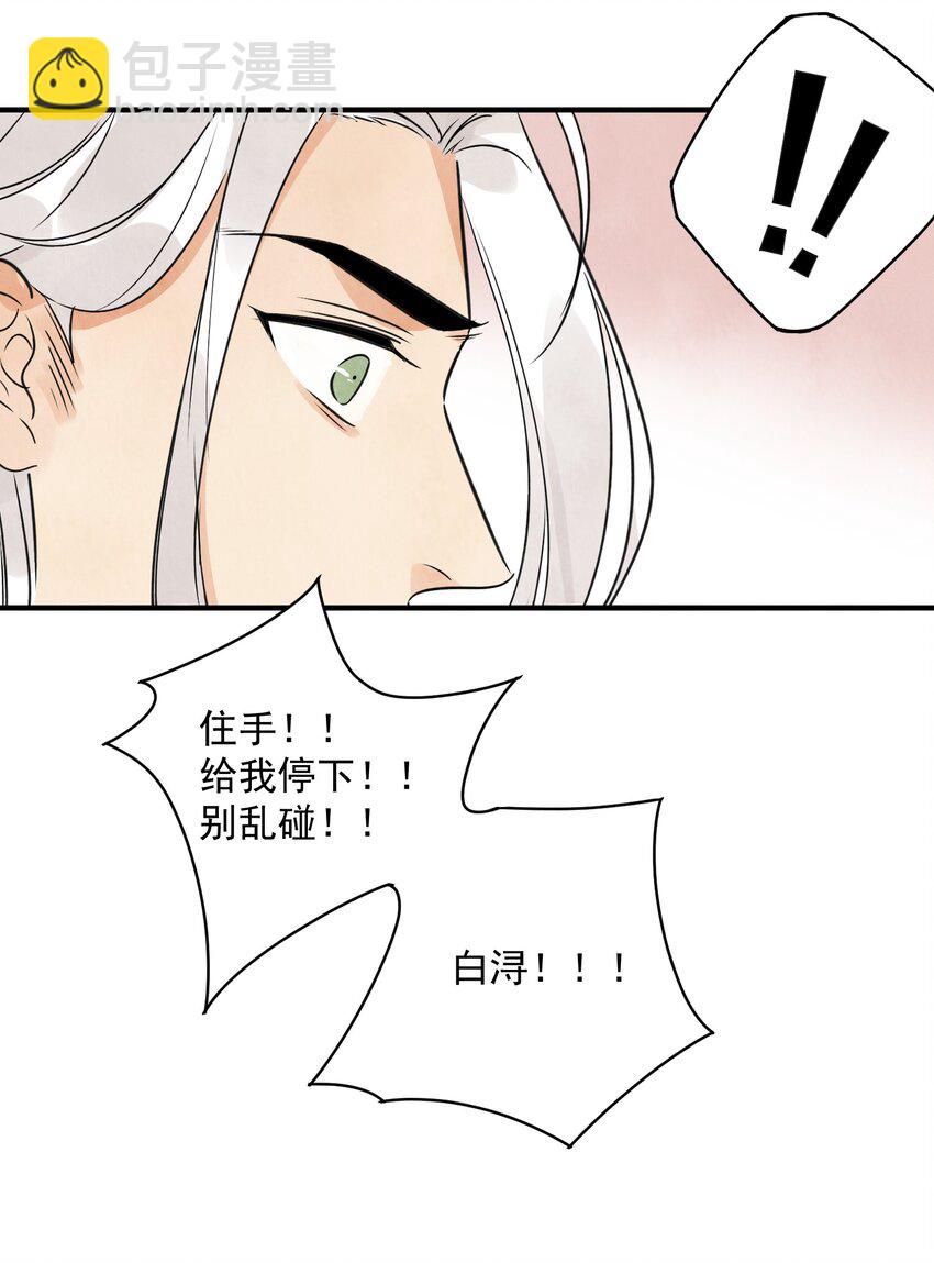 第21话 你究竟是谁-第23话