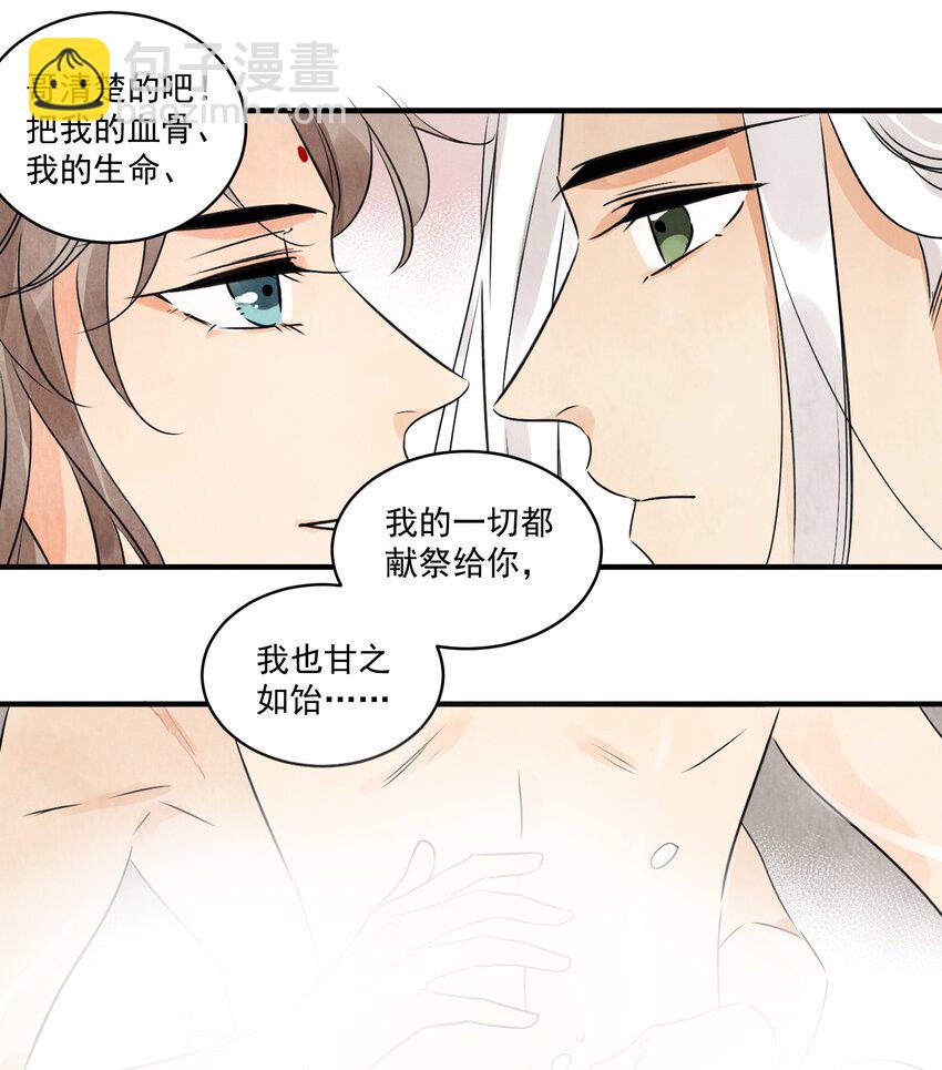 第21话 你究竟是谁-第23话