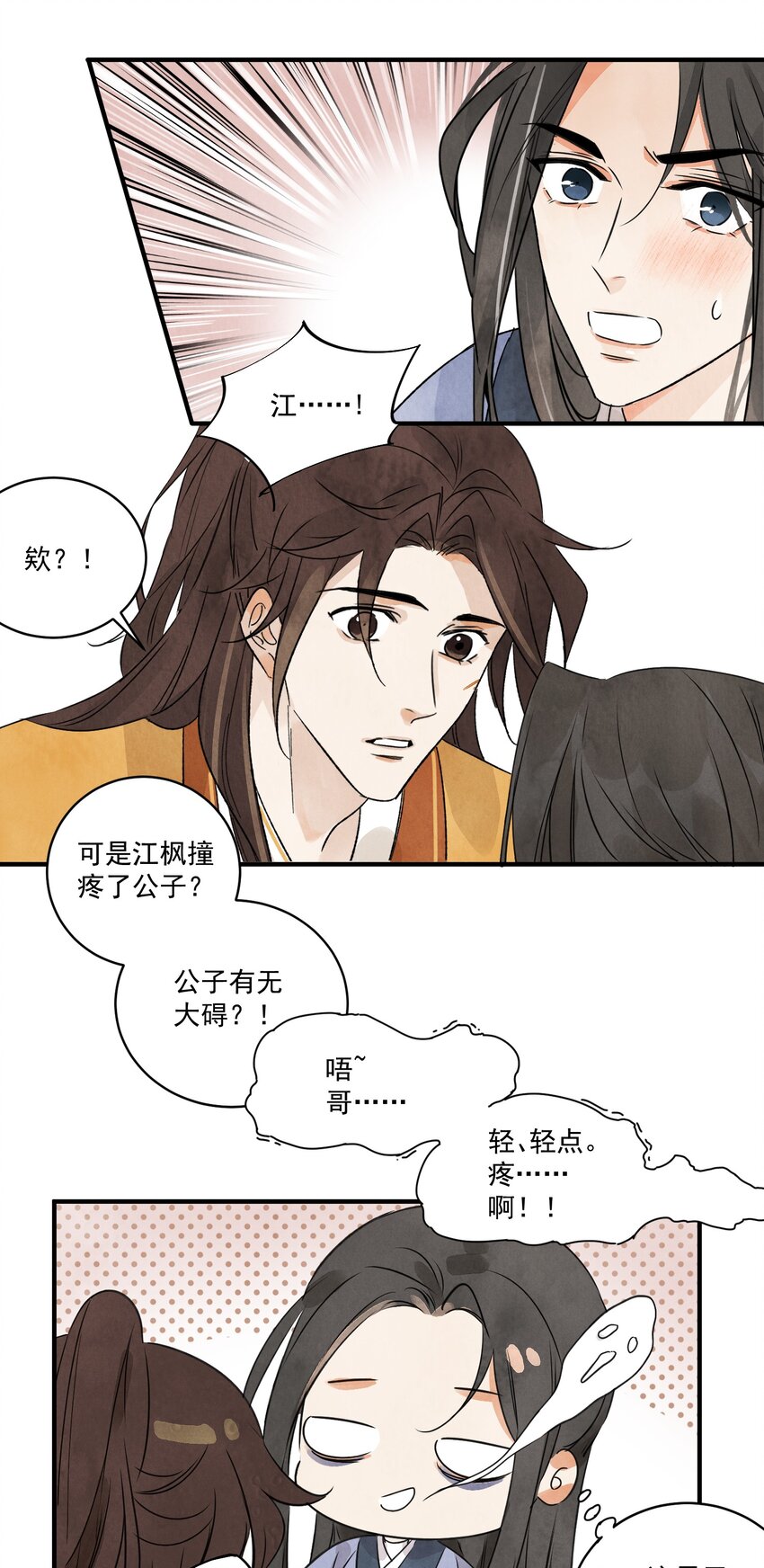 第21话 你究竟是谁-第23话