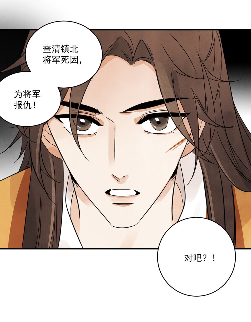 第21话 你究竟是谁-第23话