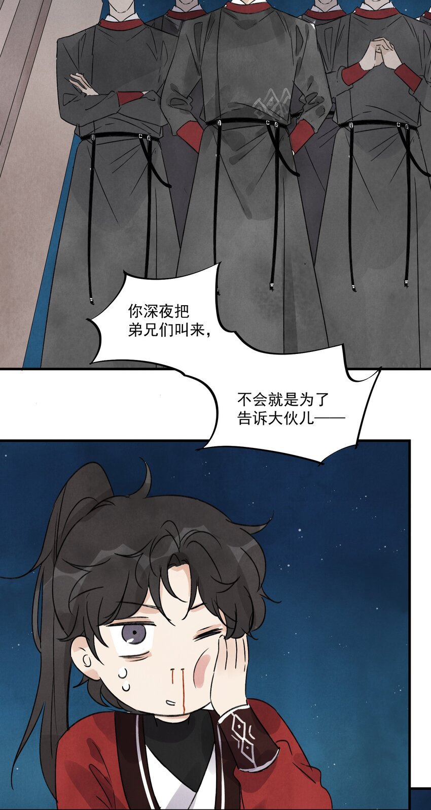 第23话 白玉虎-第25话