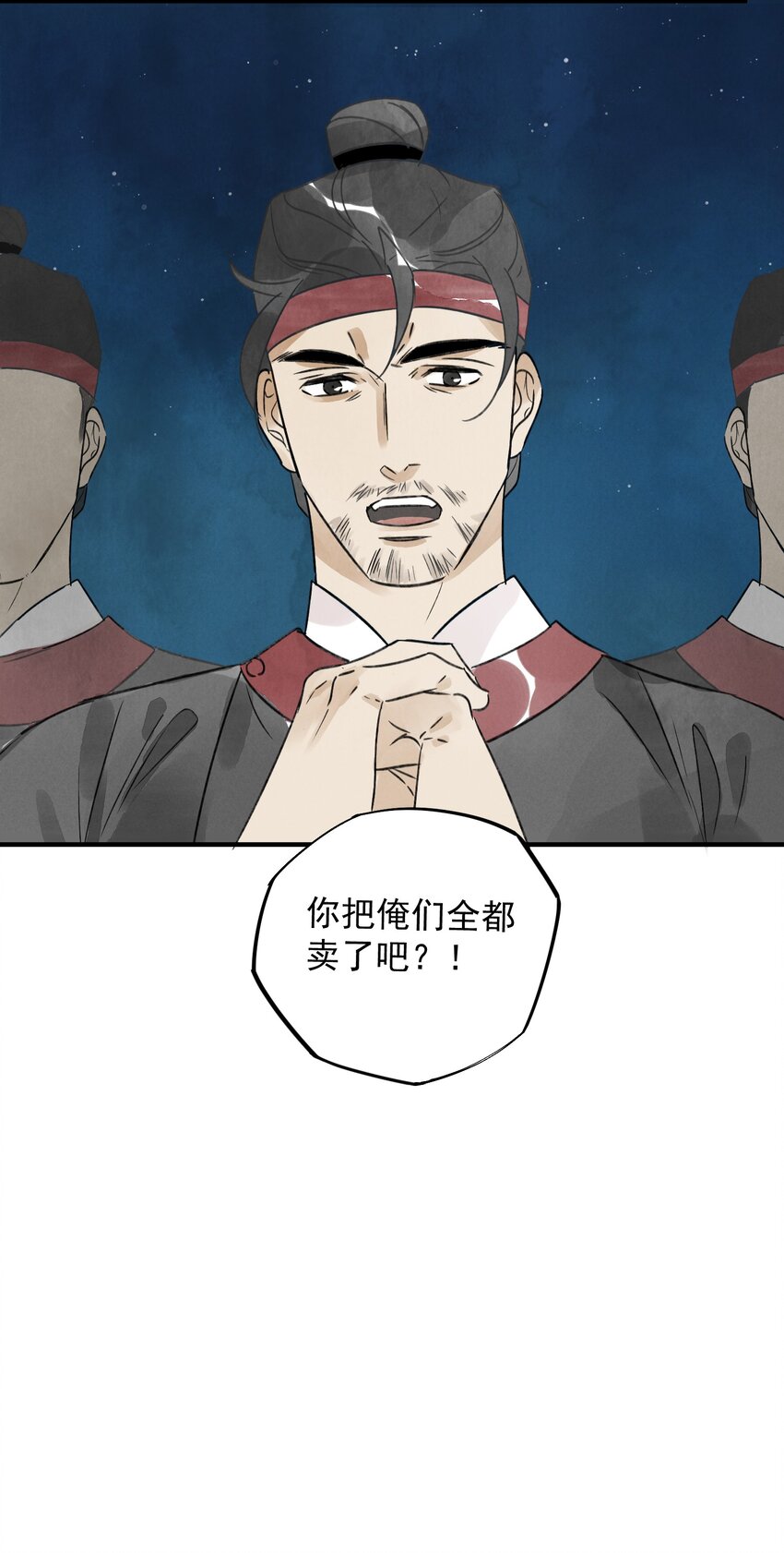 第23话 白玉虎-第25话