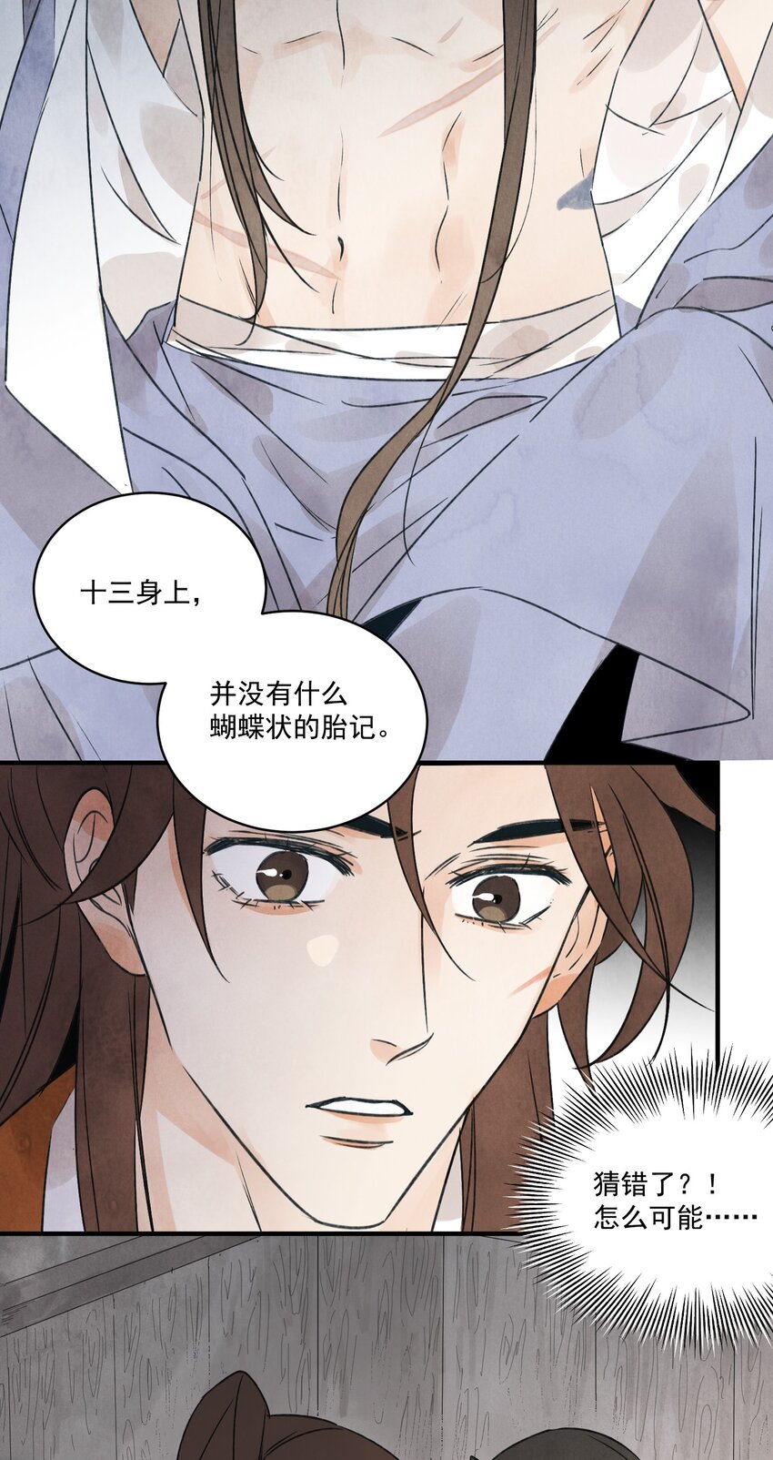 第23话 白玉虎-第25话