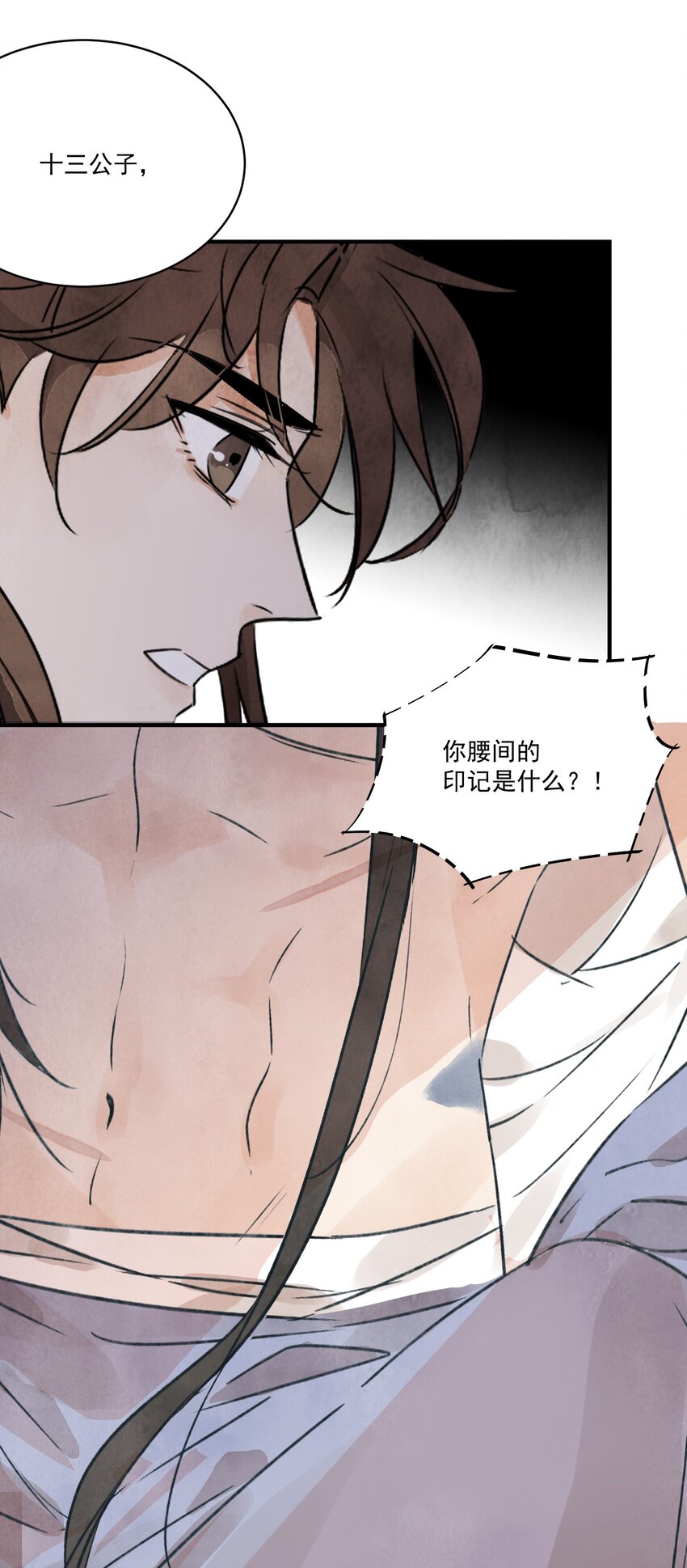 第23话 白玉虎-第25话