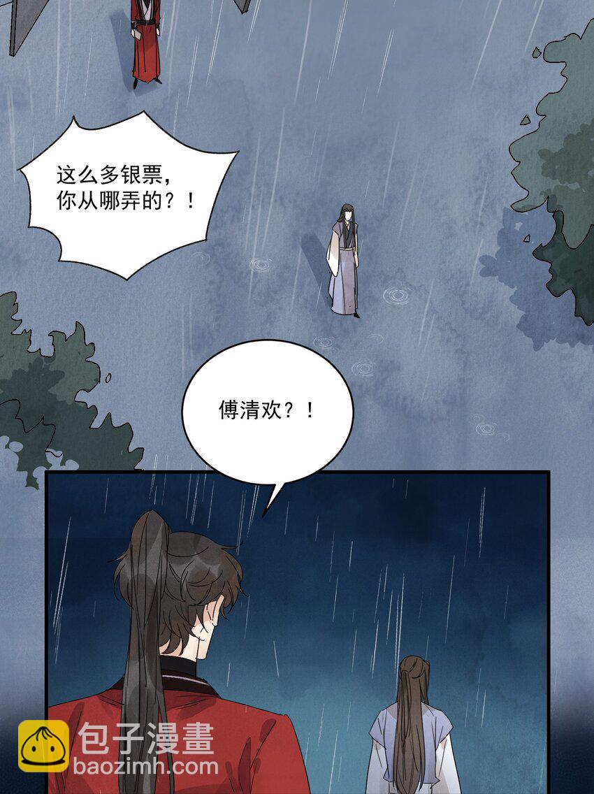 第25话 不如个棒槌-第27话