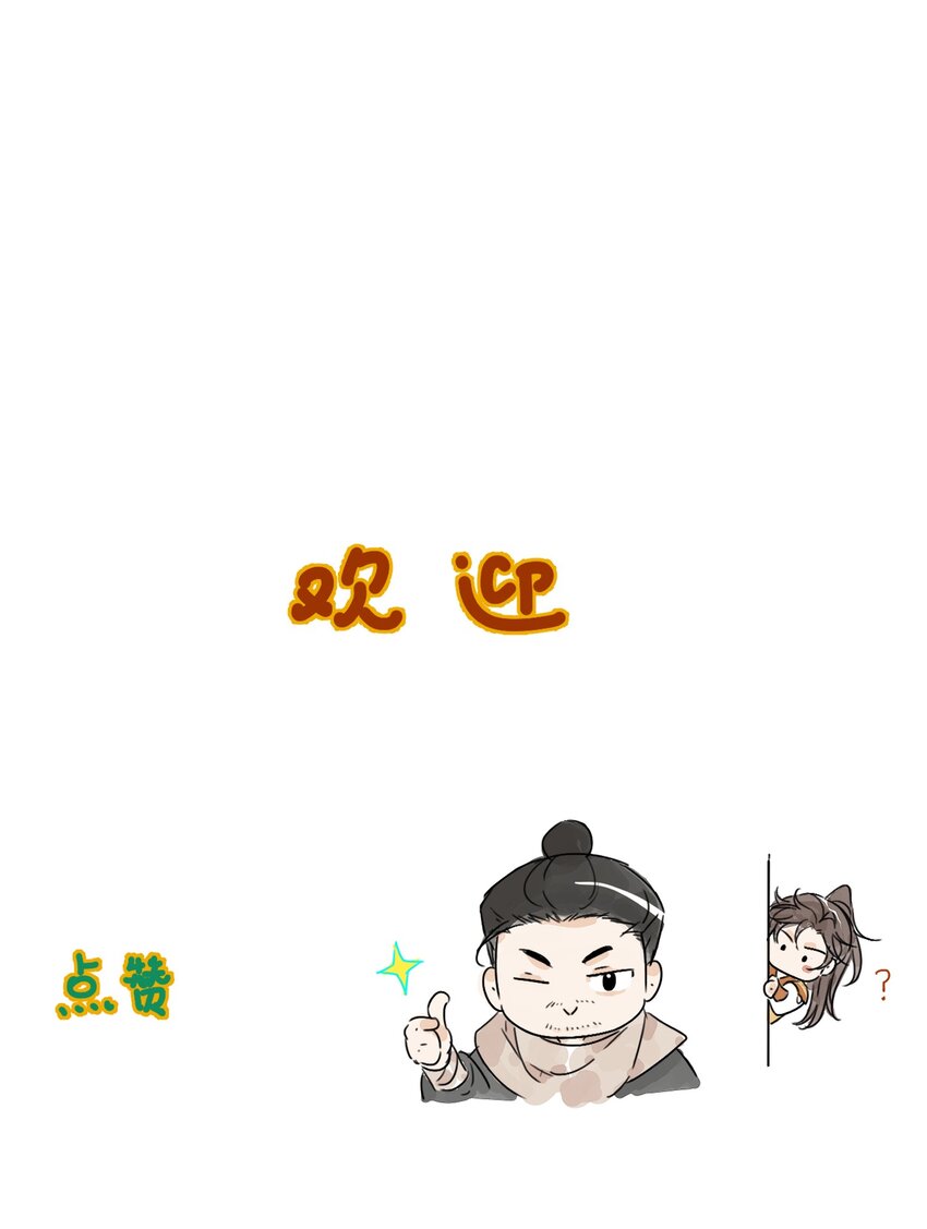 第25话 不如个棒槌-第27话
