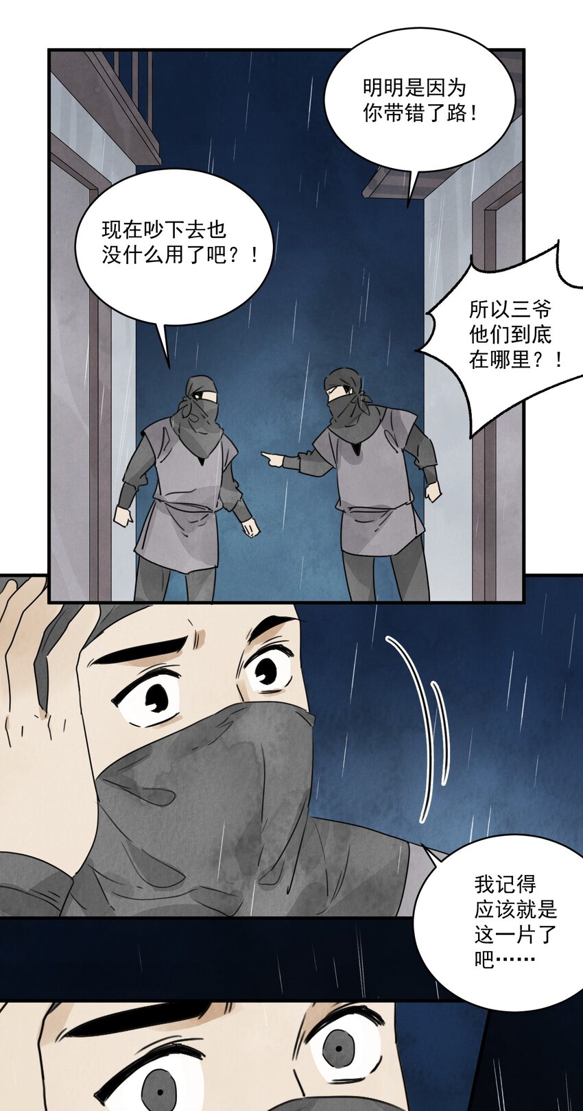 第27话 交易-第29话
