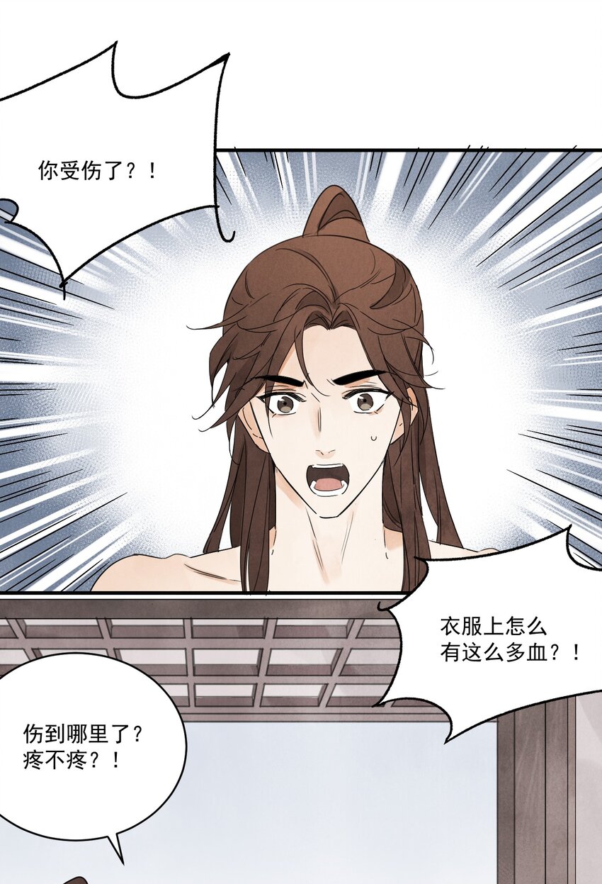 第27话 交易-第29话