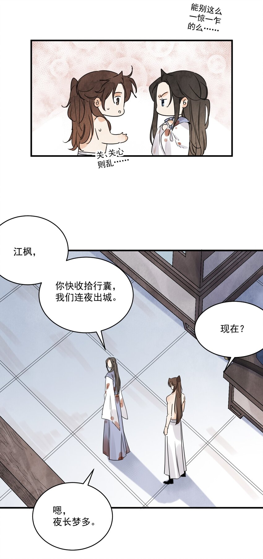 第27话 交易-第29话