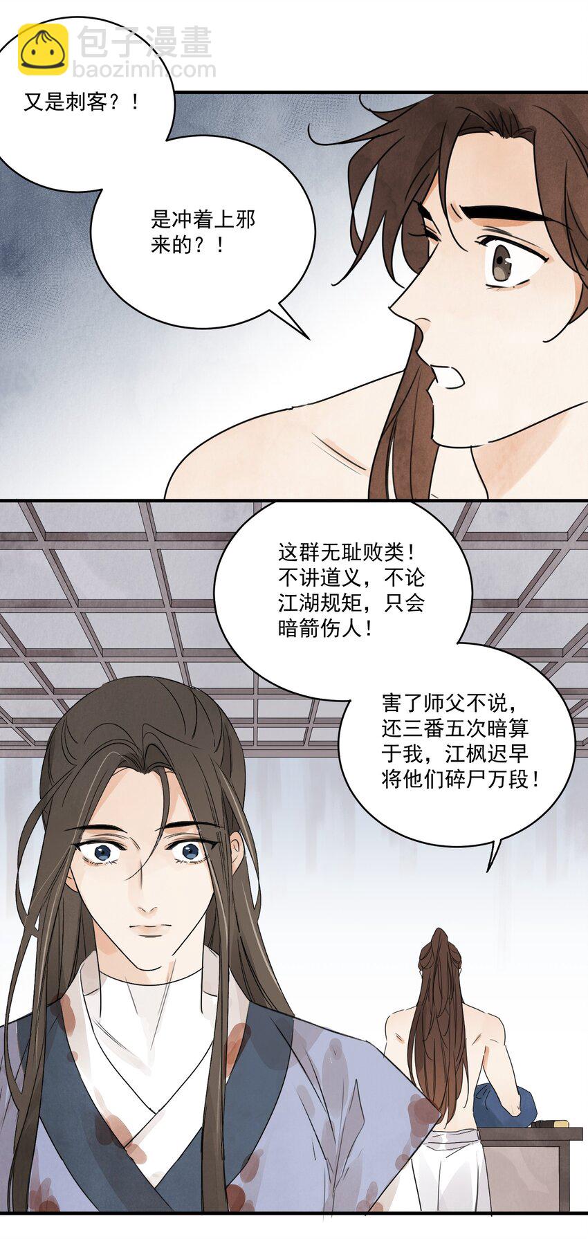 第27话 交易-第29话