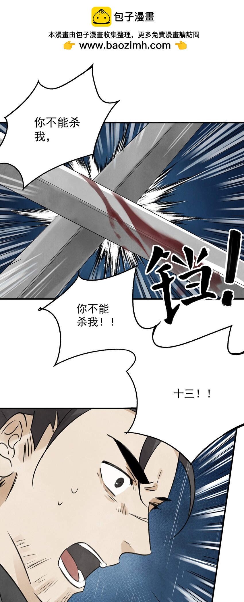 第27话 交易-第29话