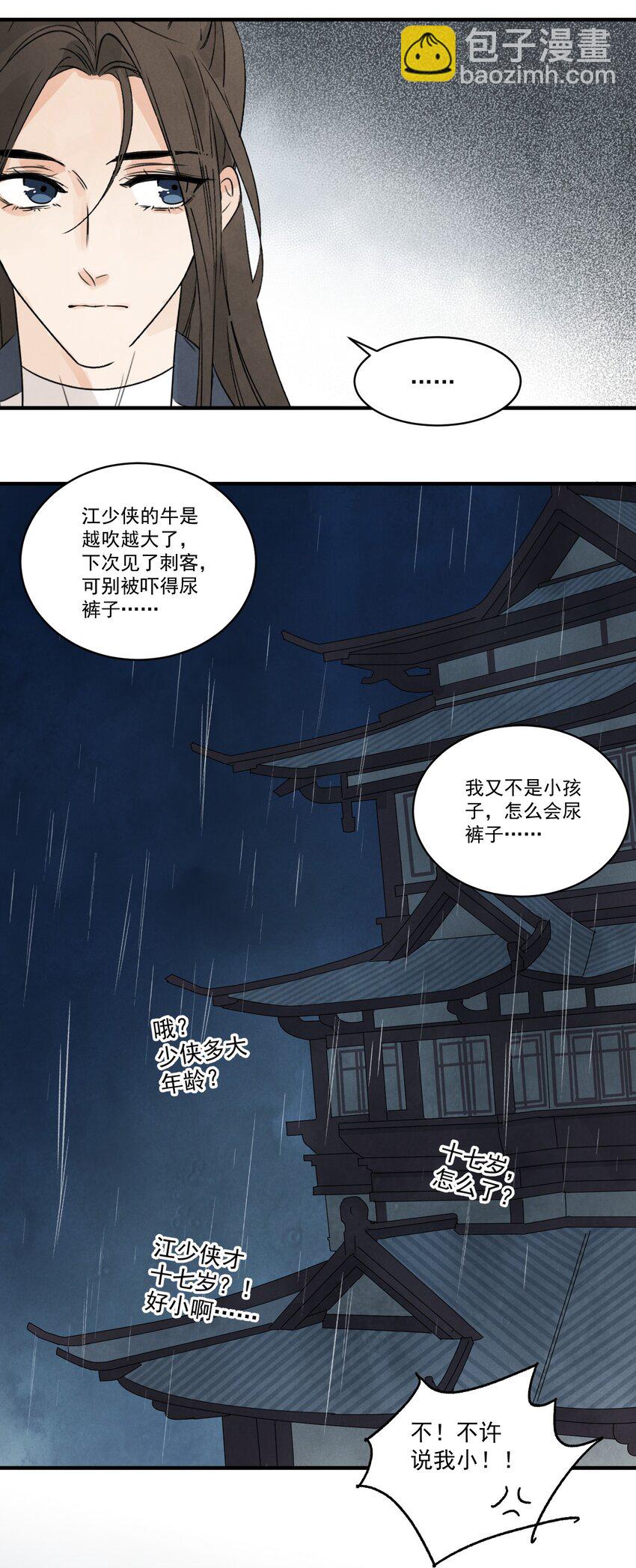 第27话 交易-第29话