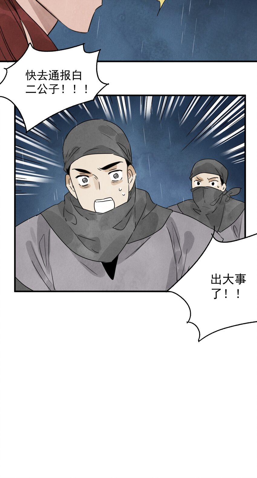 第27话 交易-第29话