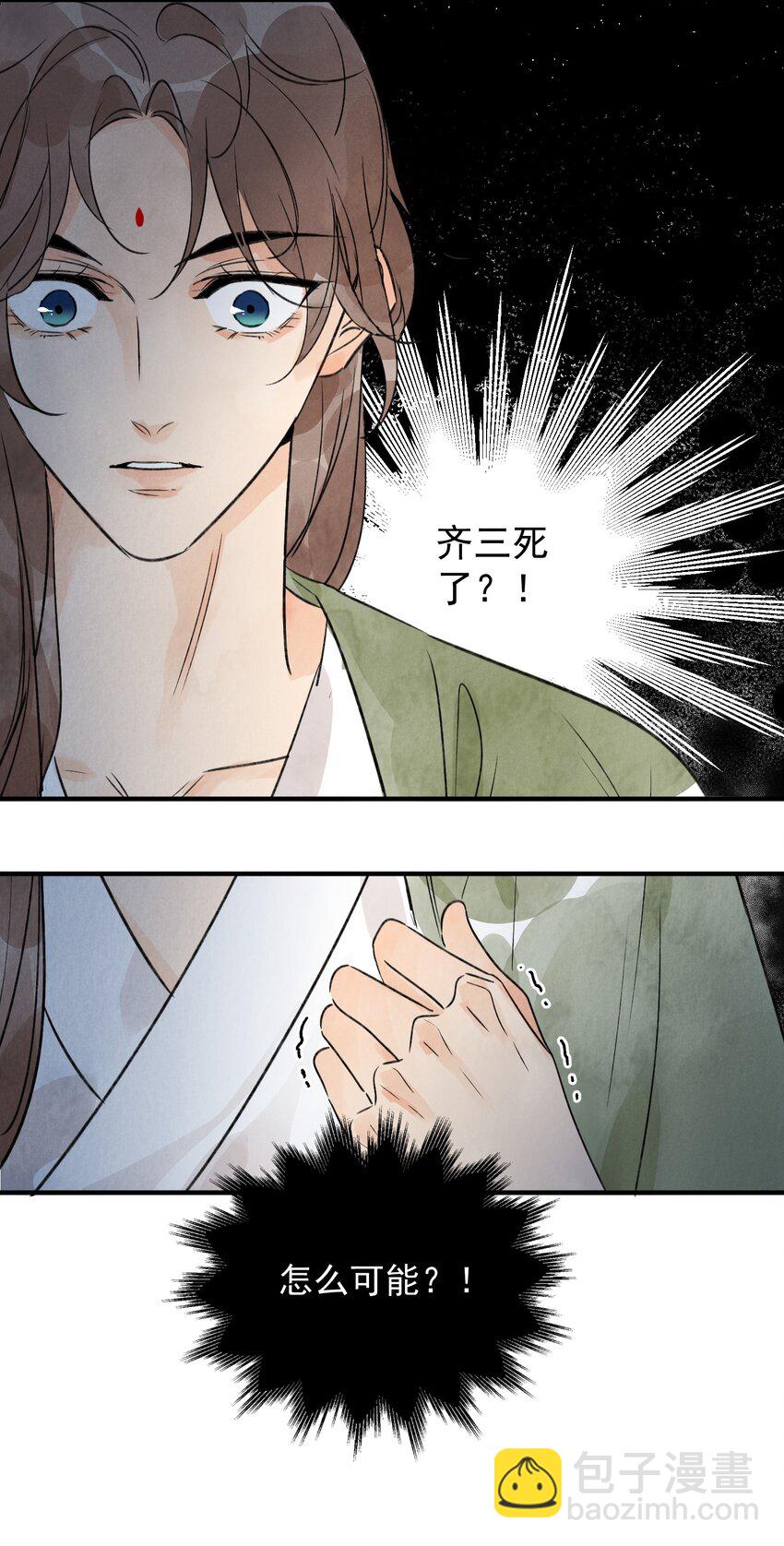 第27话 交易-第29话