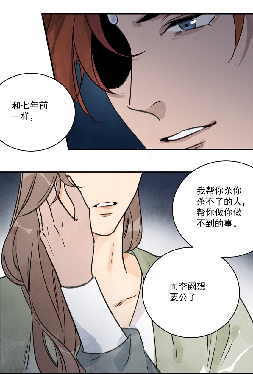 第27话 交易-第29话