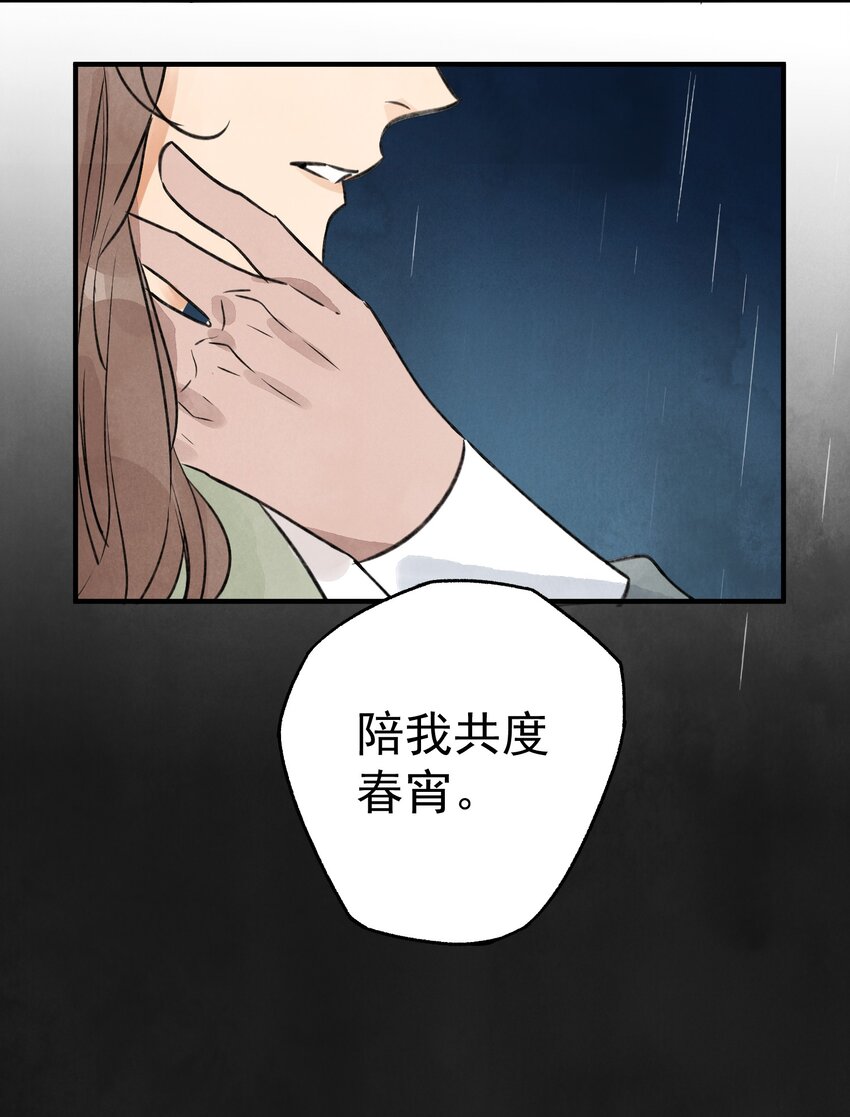第27话 交易-第29话