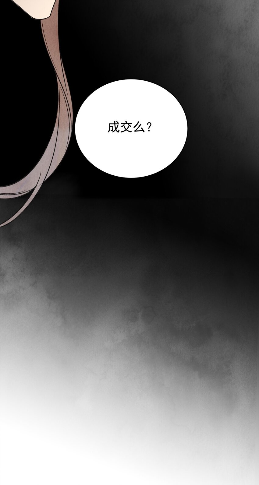 第27话 交易-第29话
