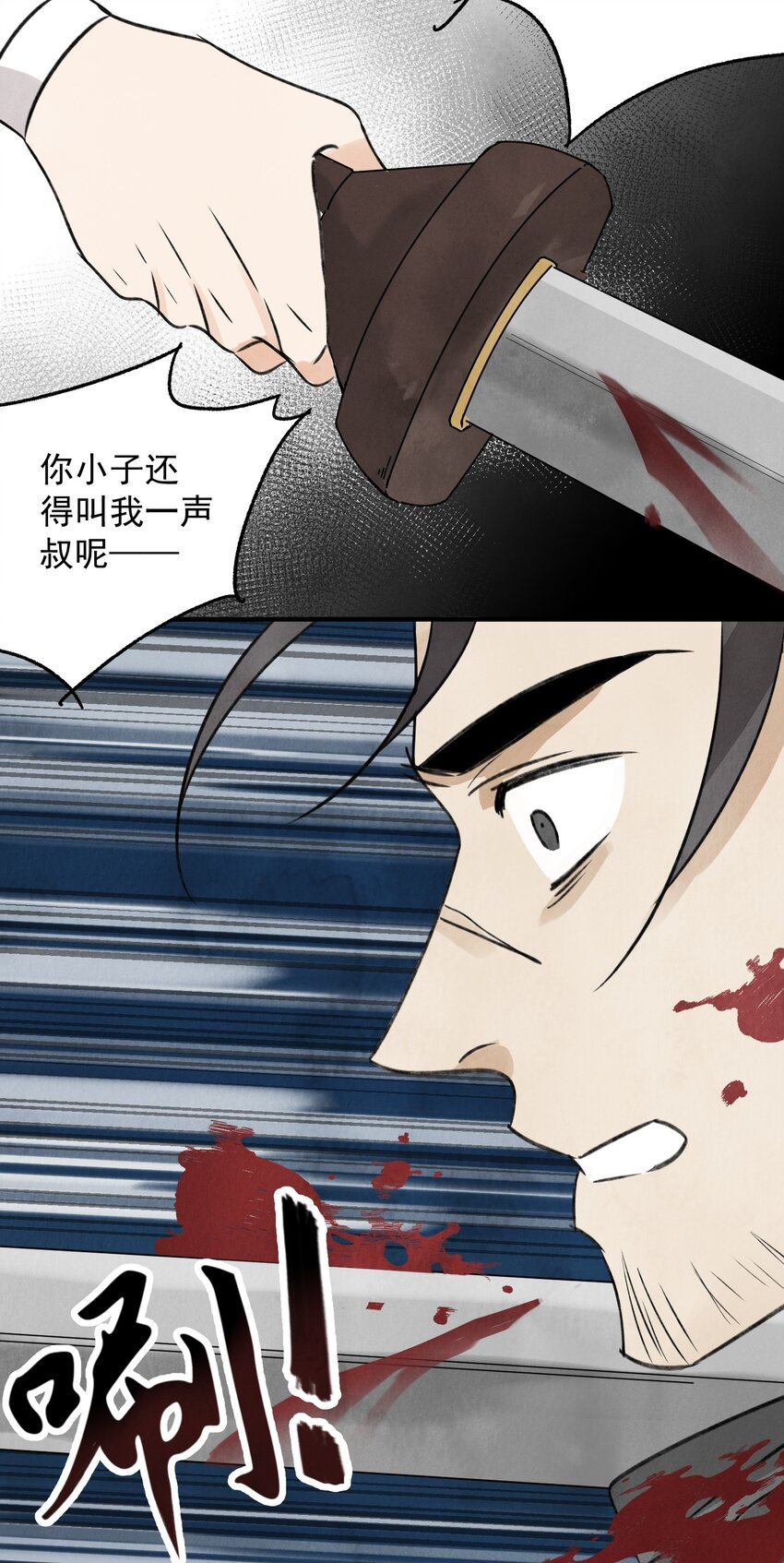 第27话 交易-第29话