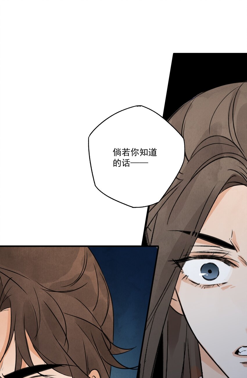 第29话 活路(1/2)-第31话