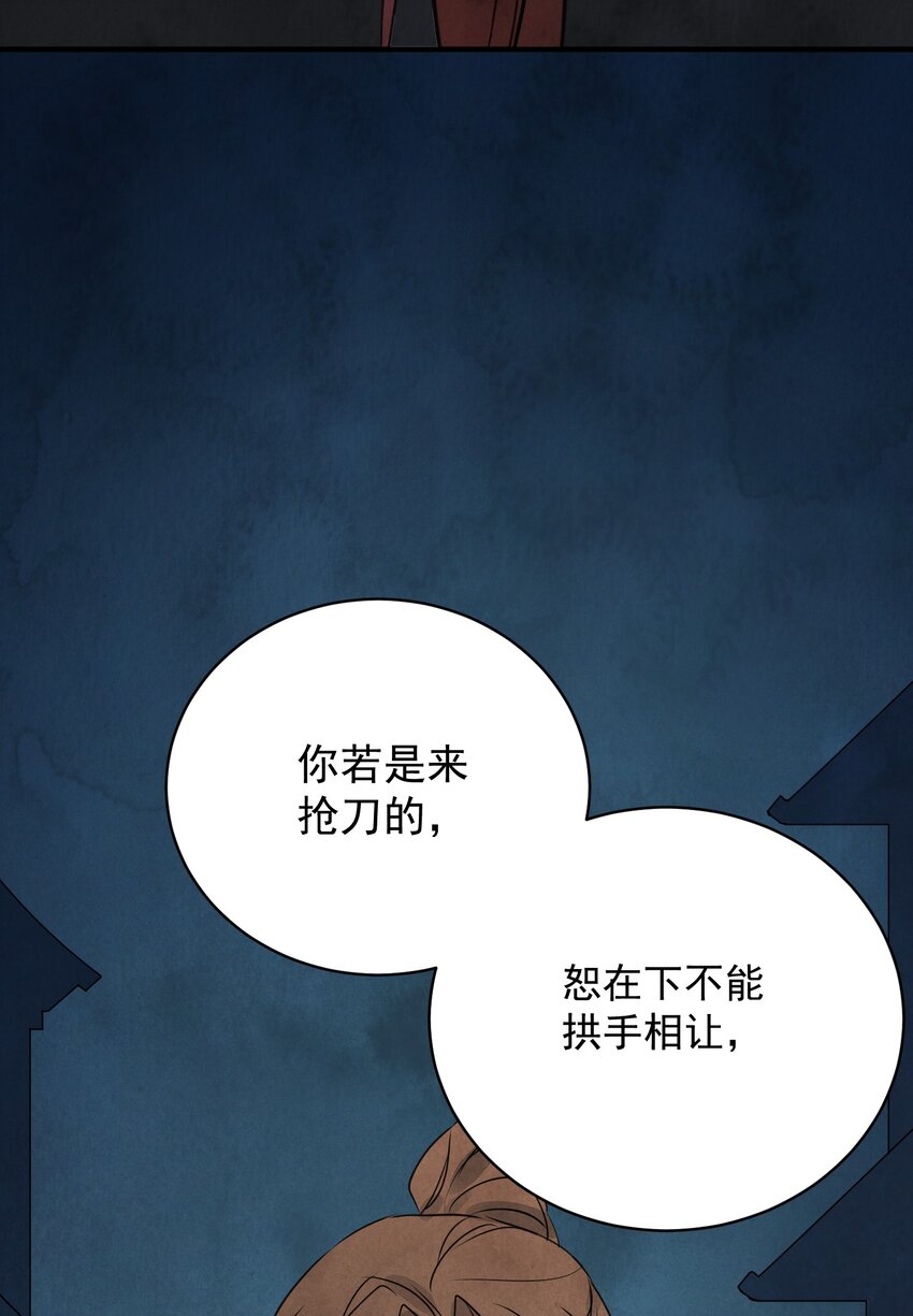 第29话 活路(1/2)-第31话