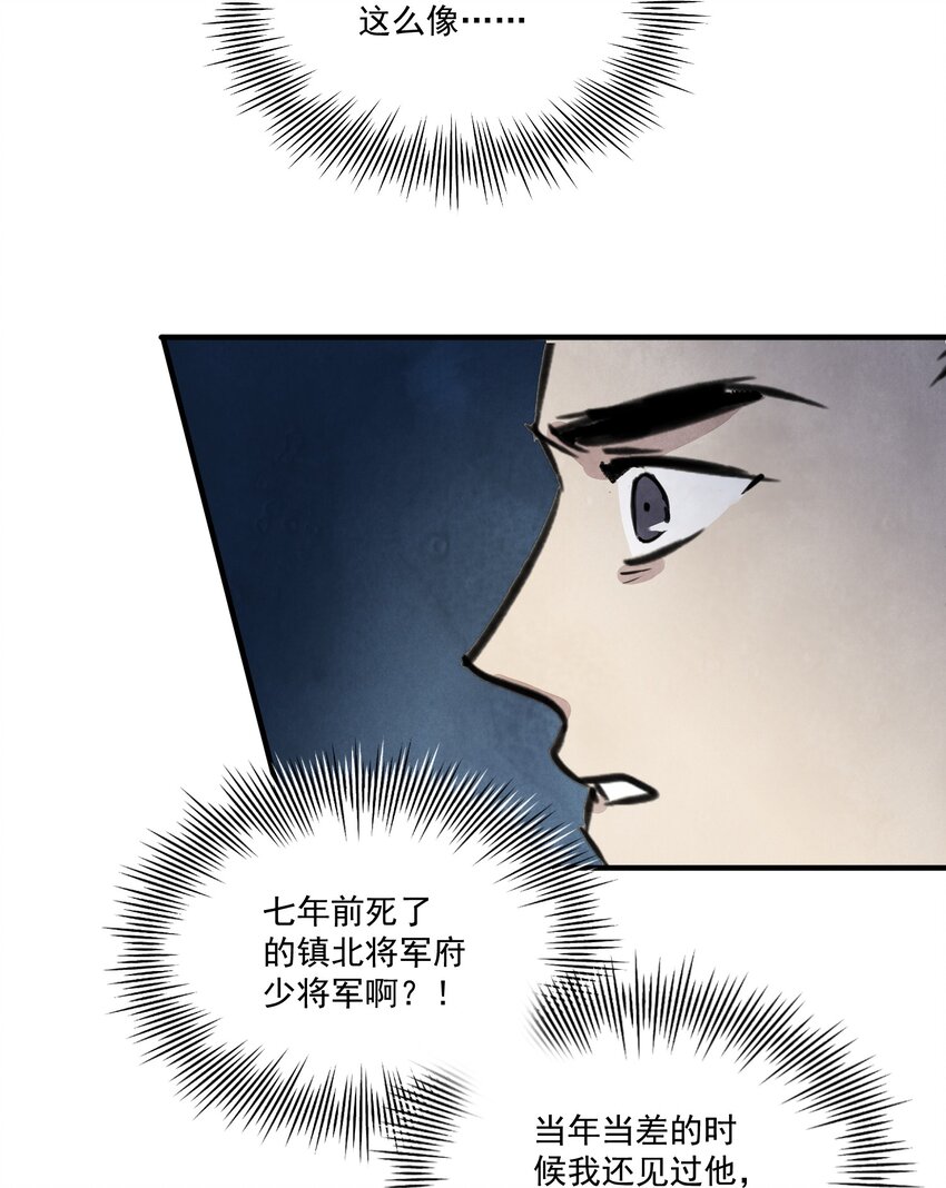 第29话 活路(1/2)-第31话