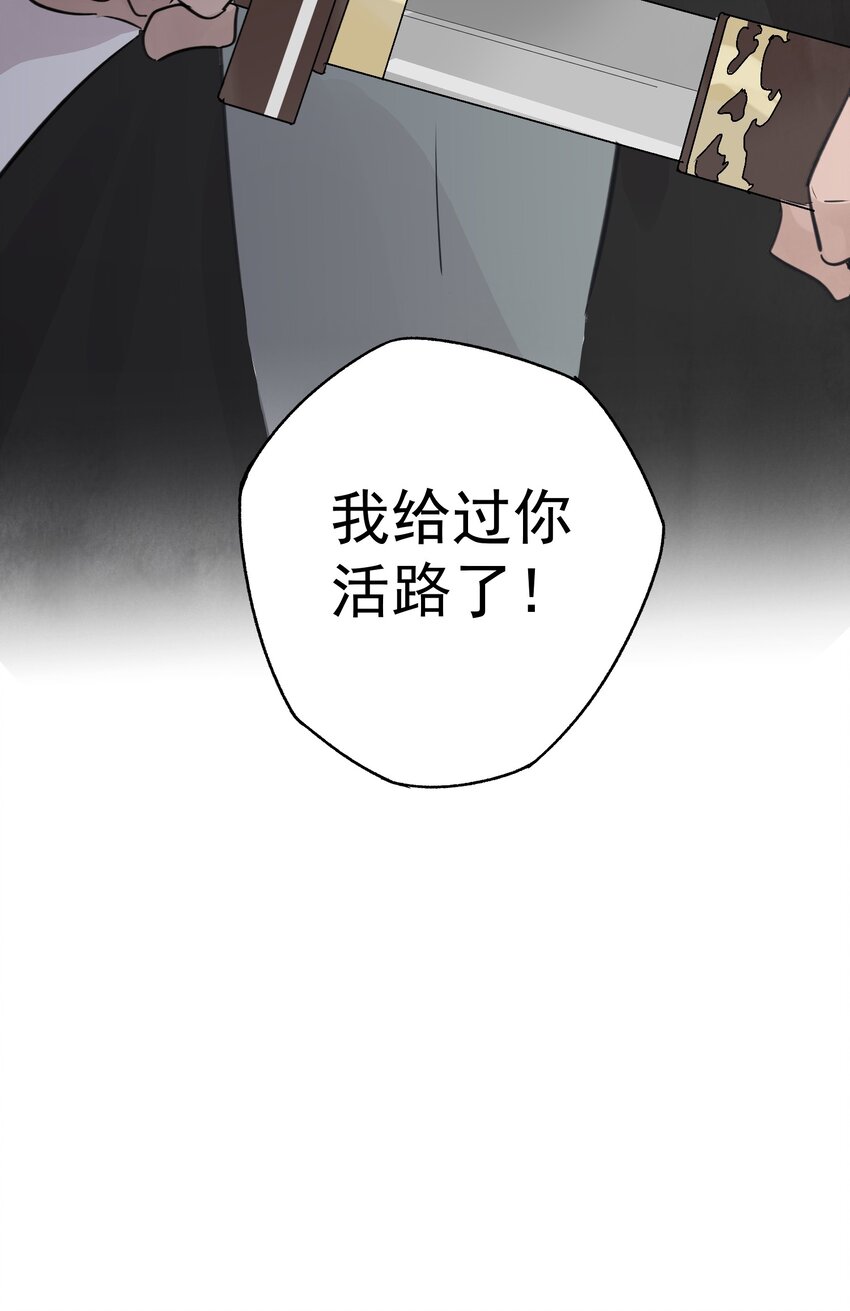 第29话 活路(1/2)-第31话