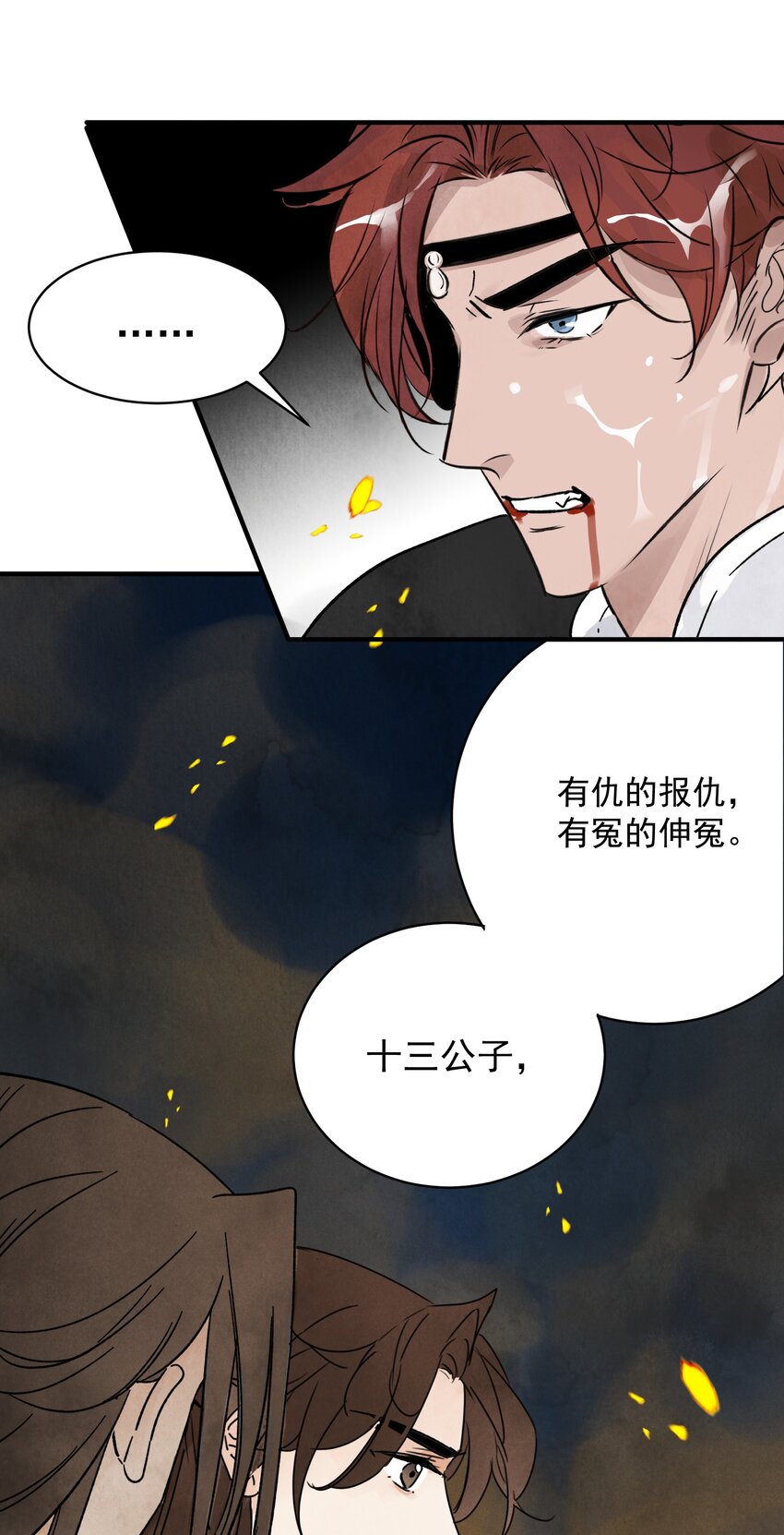 第31话 了断(1/2)-第33话
