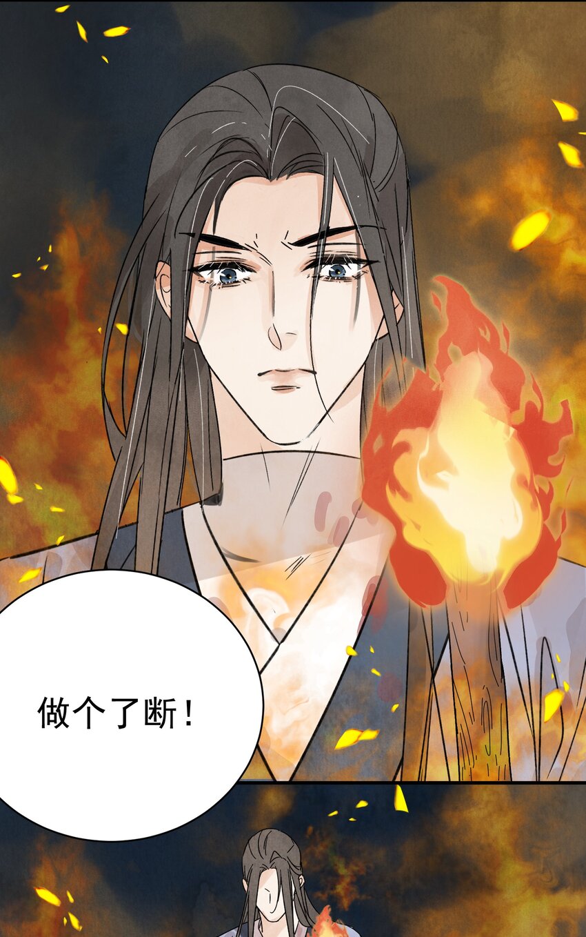 第31话 了断(1/2)-第33话