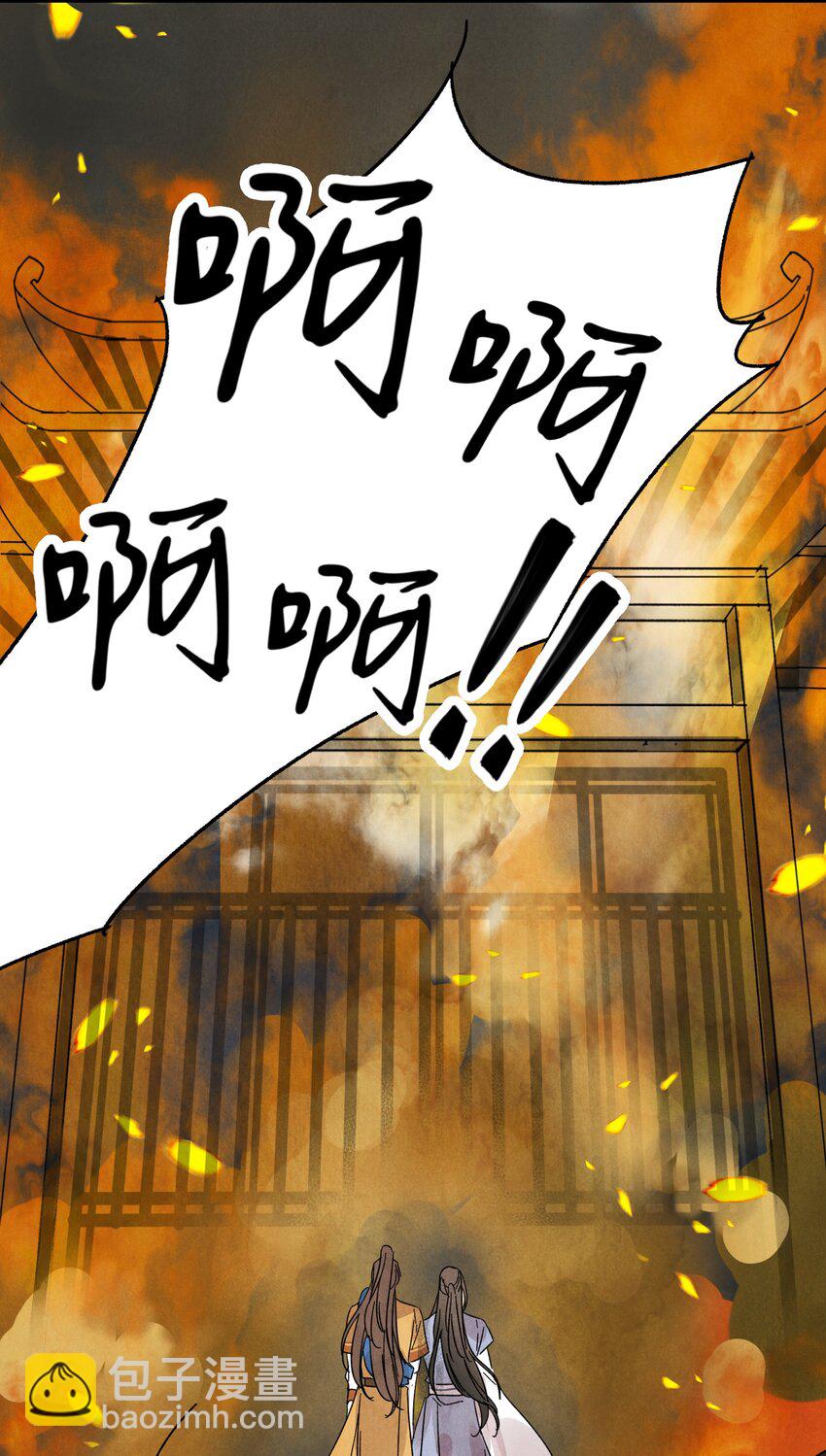 第31话 了断(1/2)-第33话