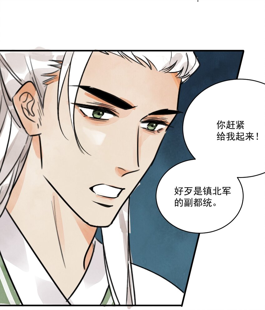 第33话 认罪(1/2)-第35话