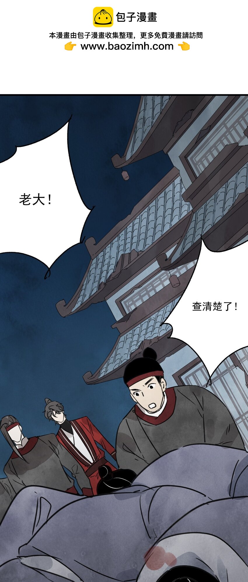 第33话 认罪(1/2)-第35话