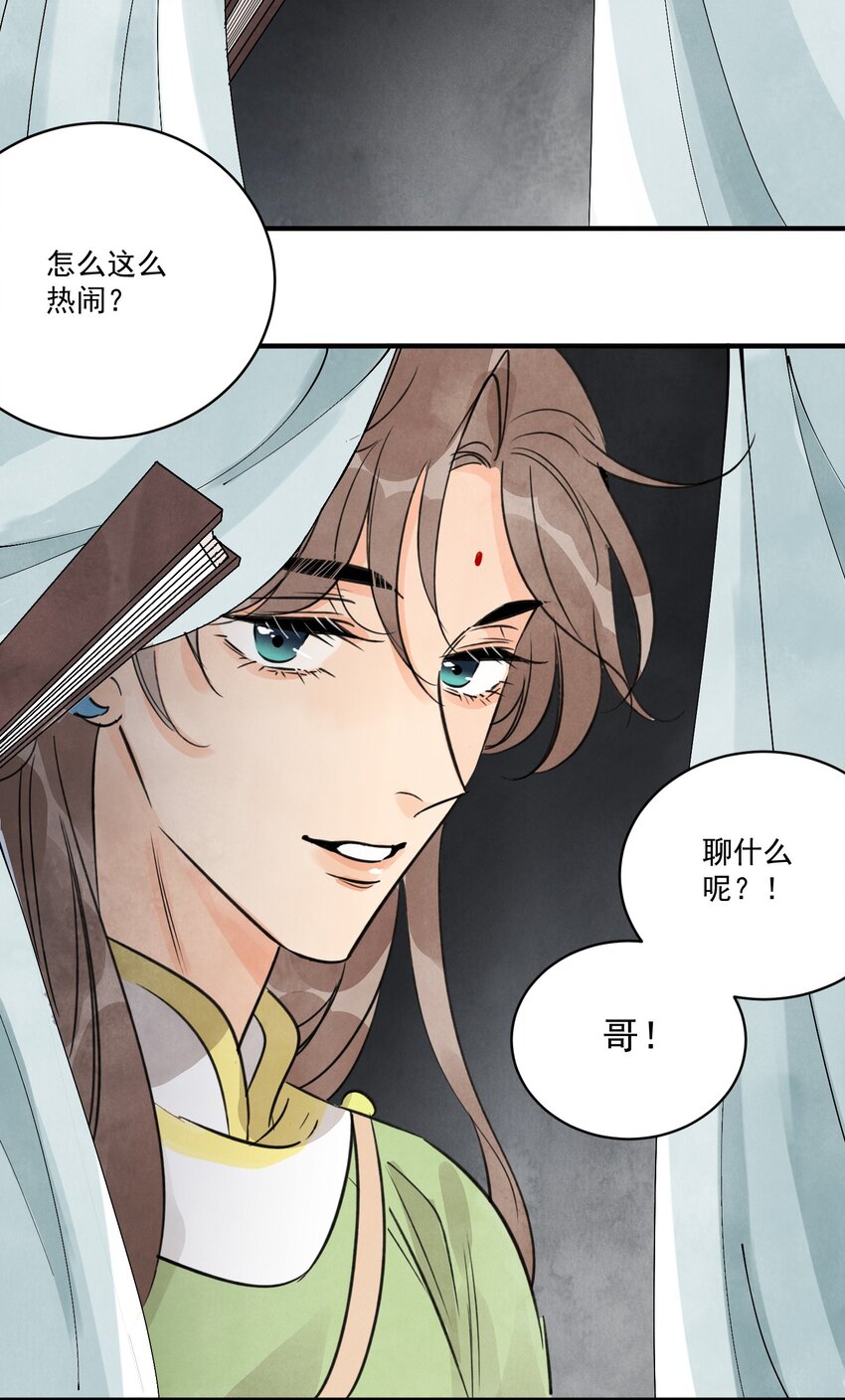 第33话 认罪(1/2)-第35话