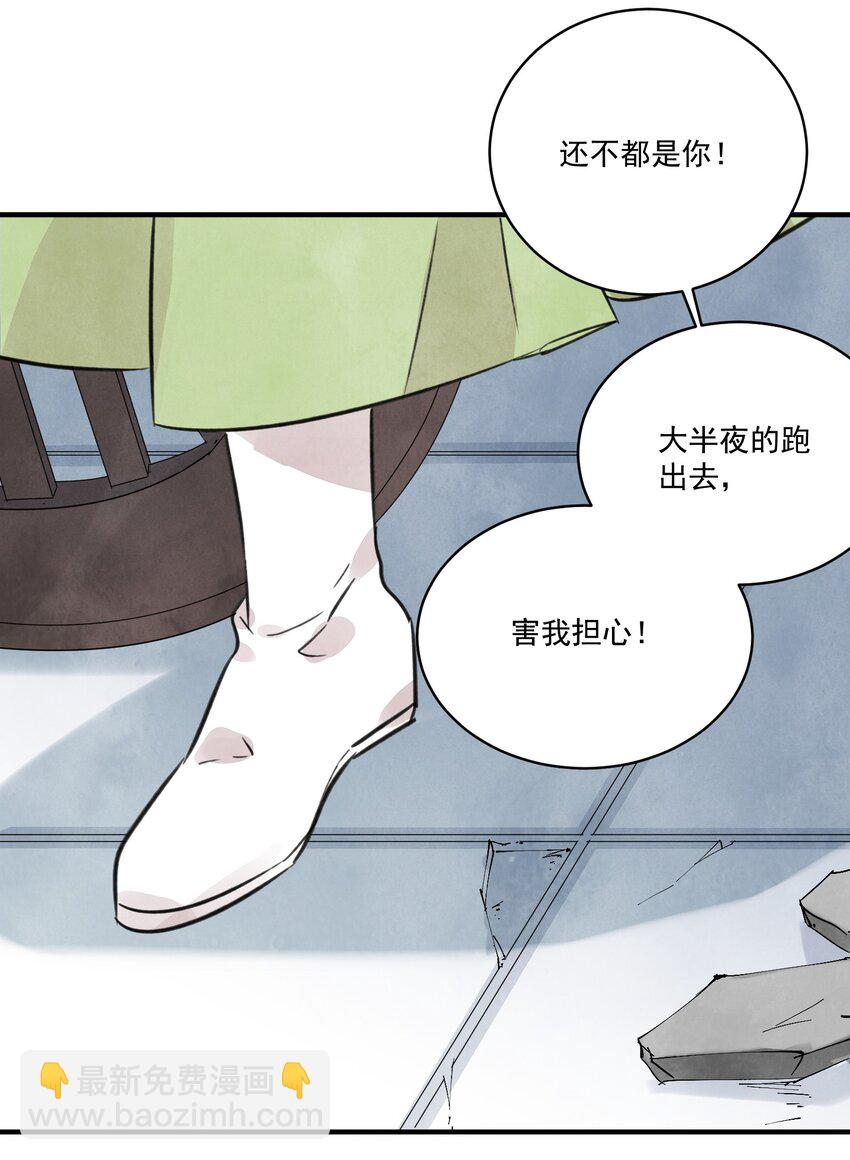 第33话 认罪(1/2)-第35话