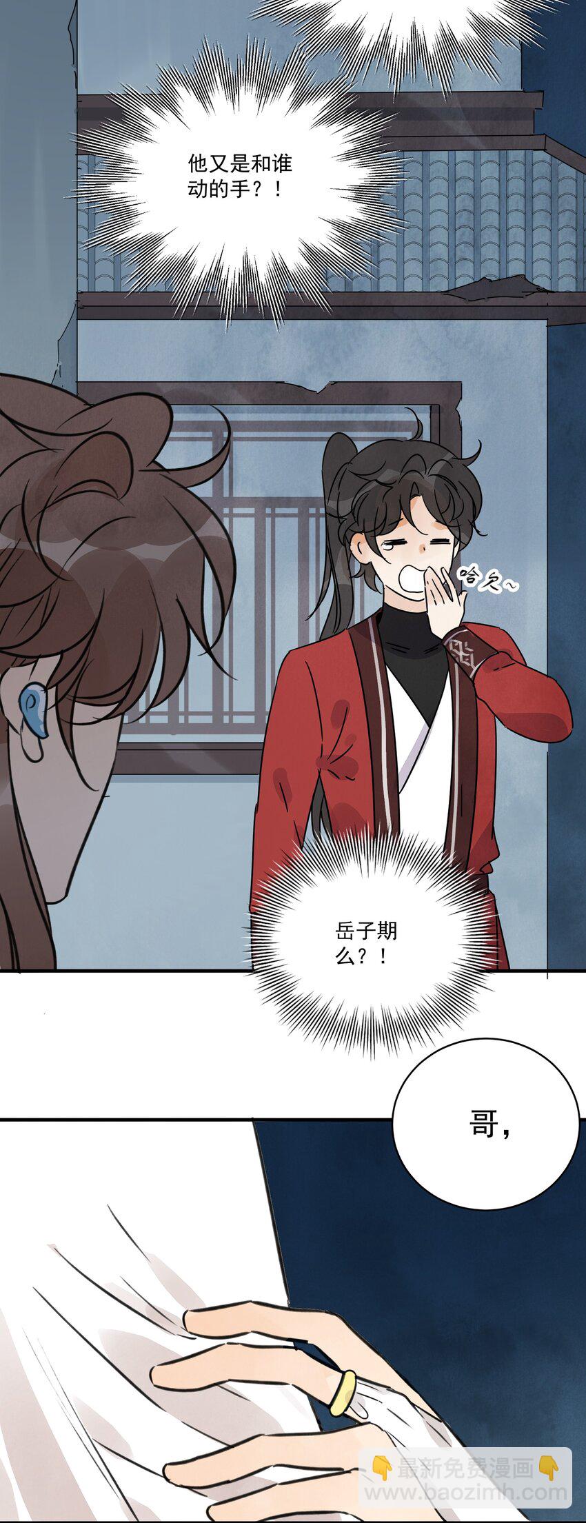 第33话 认罪(1/2)-第35话