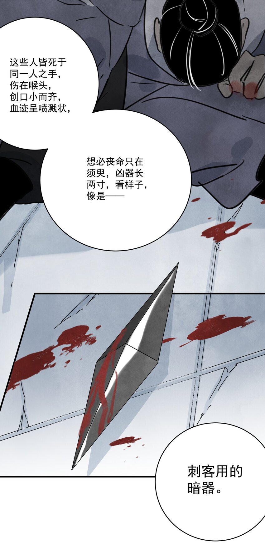 第33话 认罪(1/2)-第35话