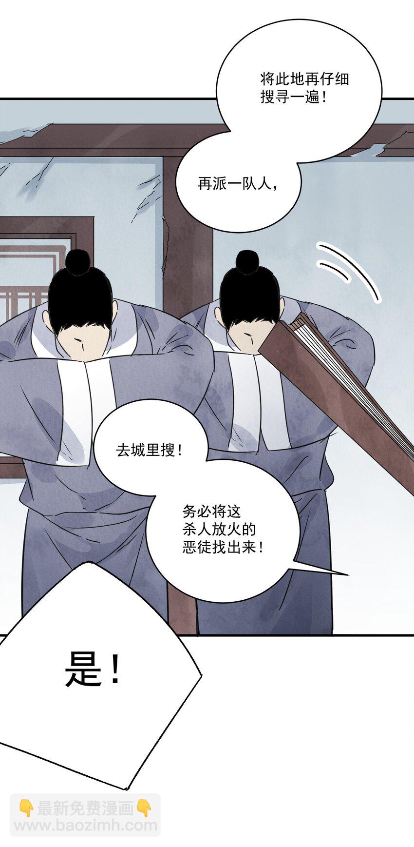 第33话 认罪(1/2)-第35话