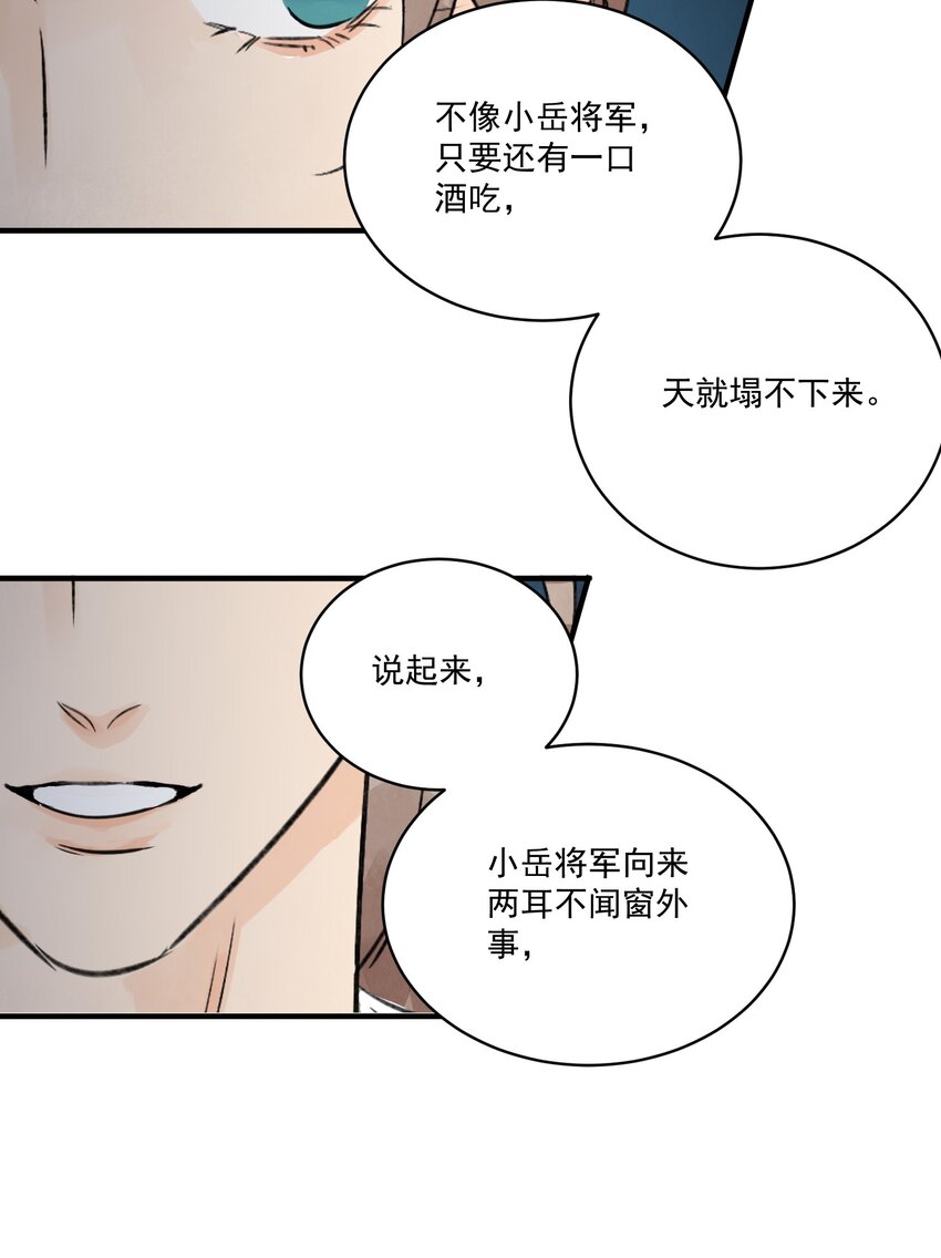 第33话 认罪(1/2)-第35话