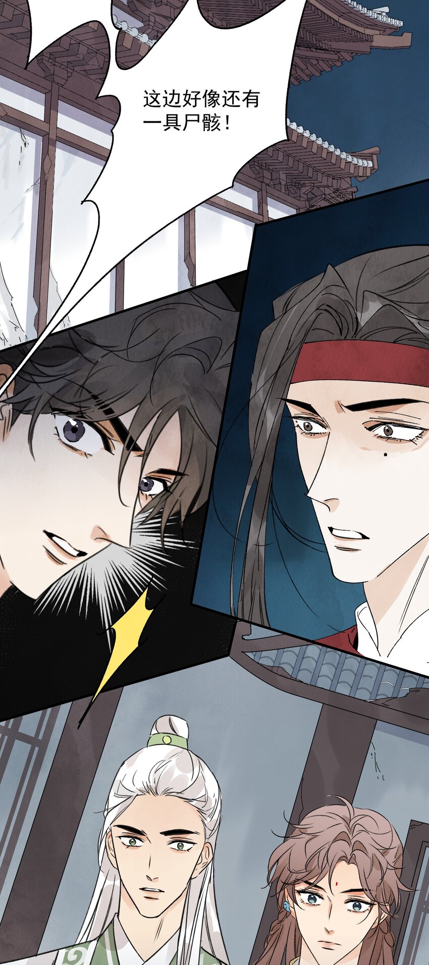 第33话 认罪(1/2)-第35话