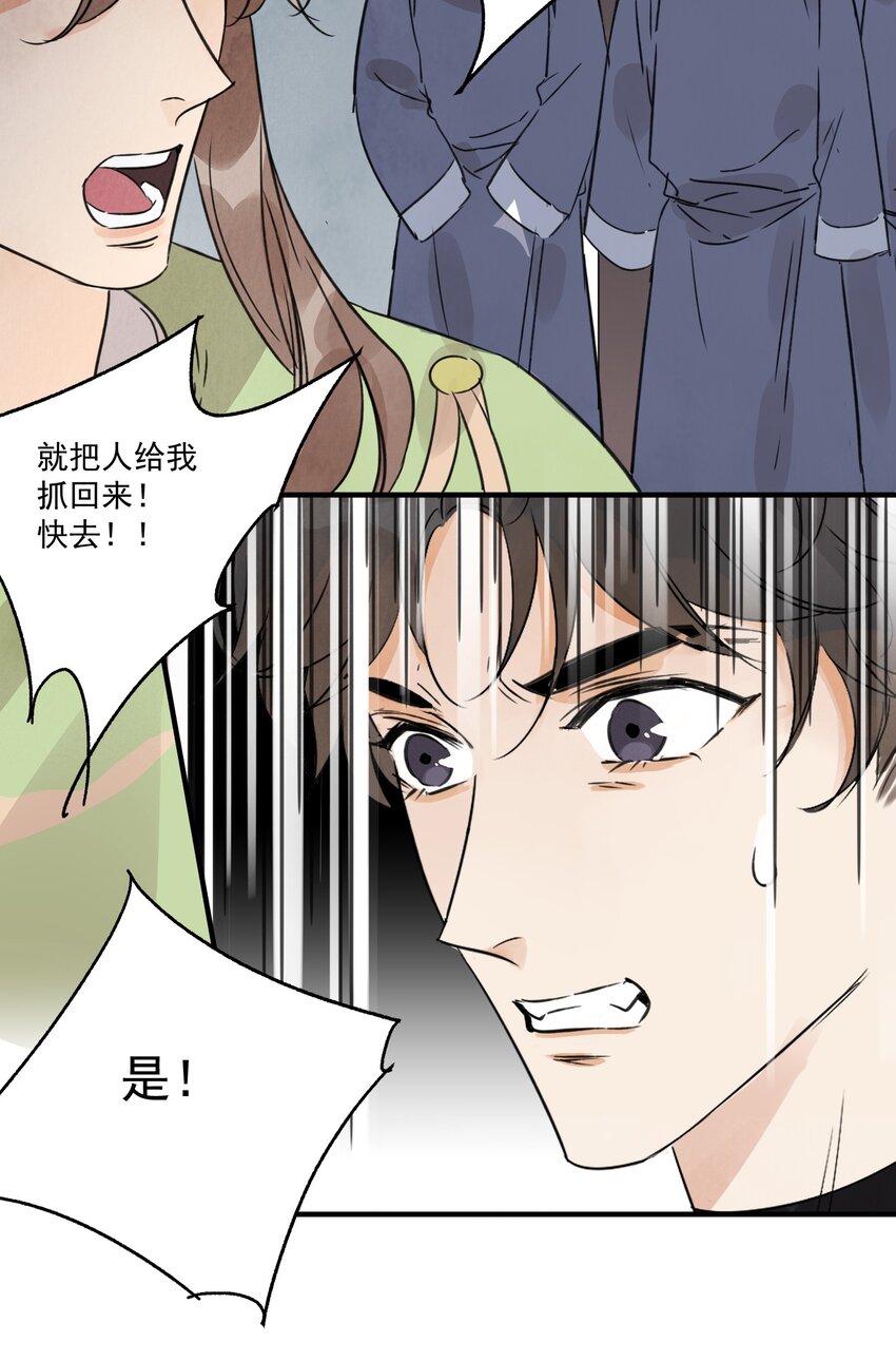 第33话 认罪(1/2)-第35话