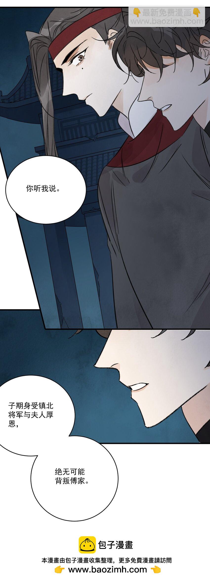 第33话 认罪(1/2)-第35话